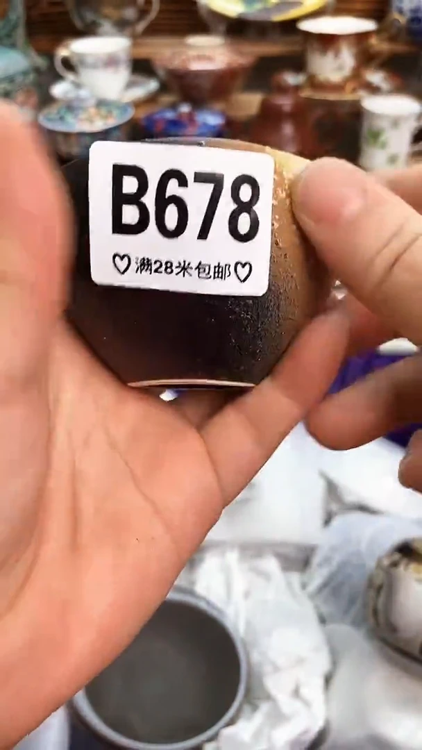 回流瓷器萧*新号开播 全场20元包邮B678