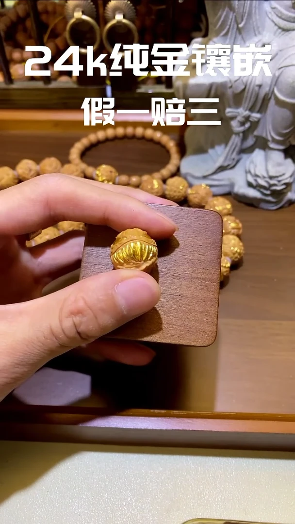 手串猴头核桃0***6毒液24k