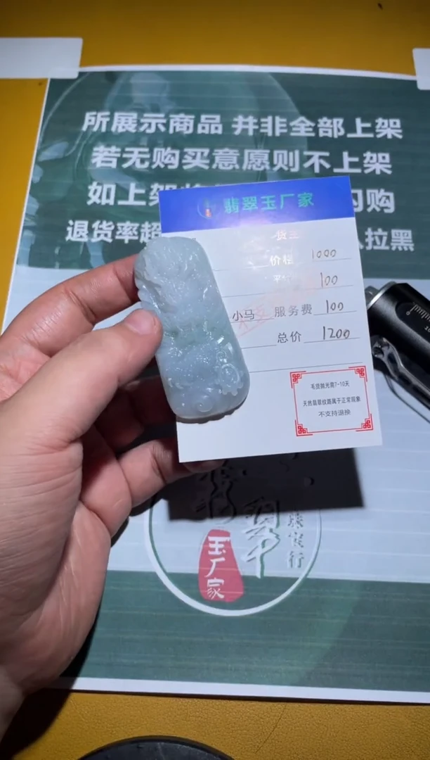 未镶嵌定制翡翠这***吗毛货-不退不换