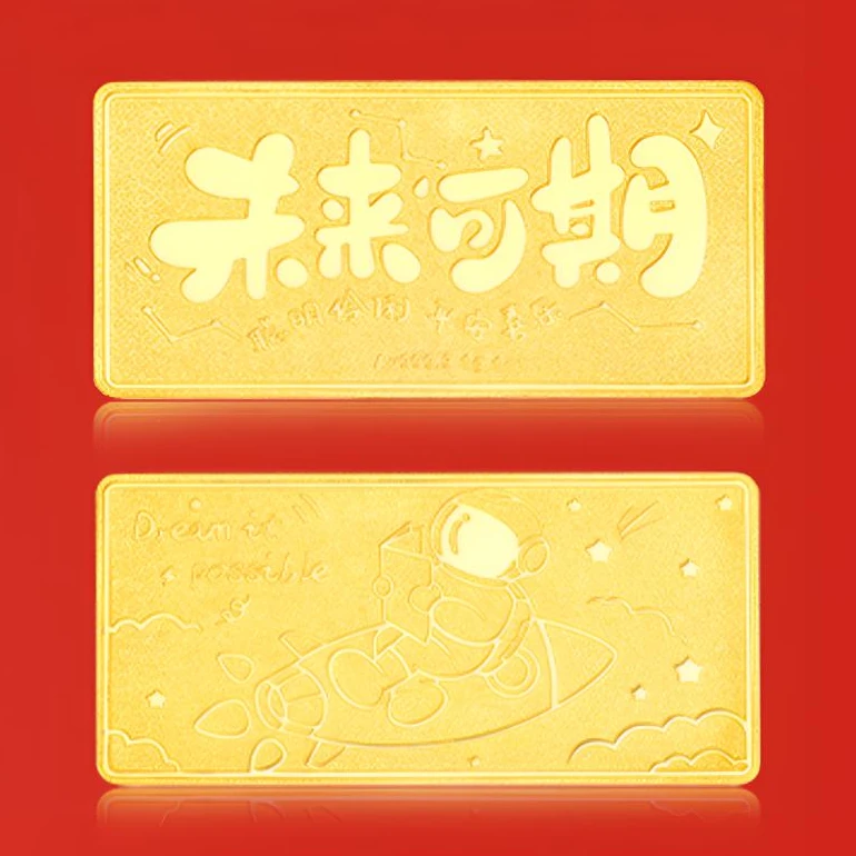 吉利豆黄金未来可期金钞小金条 投资界潜力股 开启储蓄理财新境界