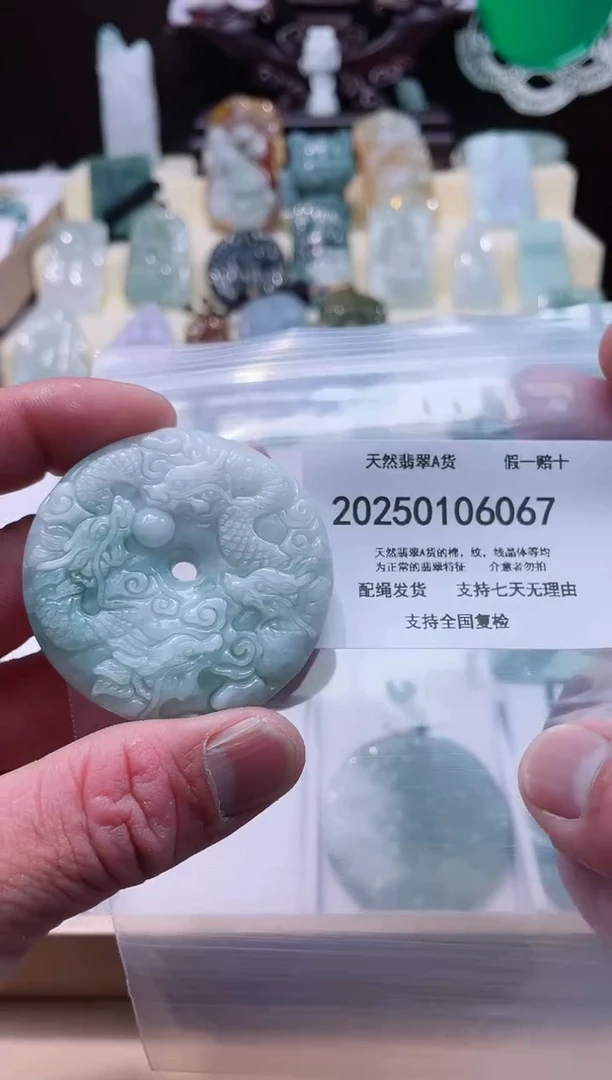 【闪购商品】翡翠颈饰未镶嵌闪购商品8号店200250010020