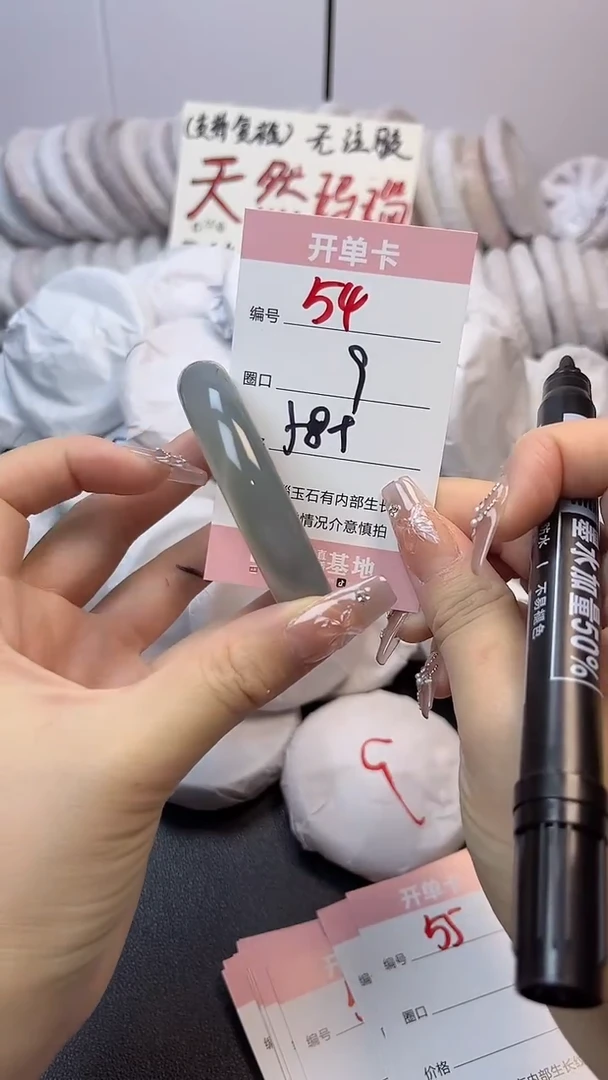 手镯玛瑙/玉髓未镶嵌54