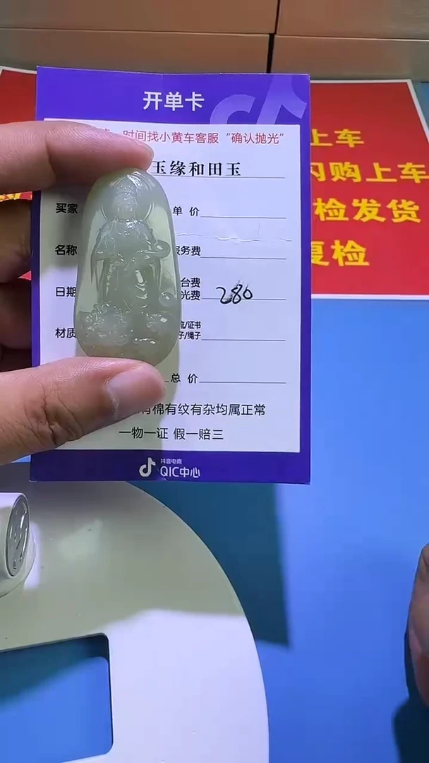 和田玉未镶嵌颈饰2（双面雕刻）