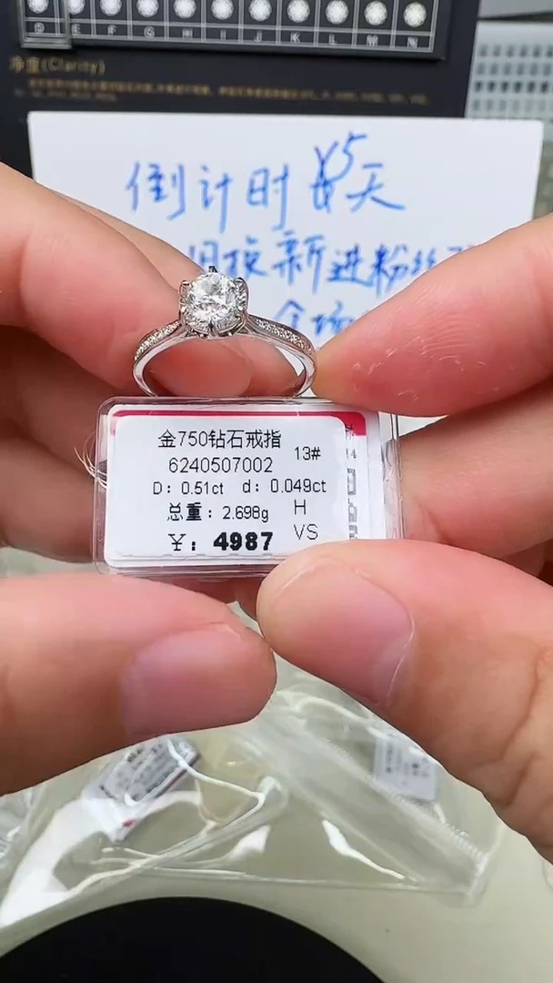 【闪购商品】钻石戒指/指环18K金镶嵌戒指