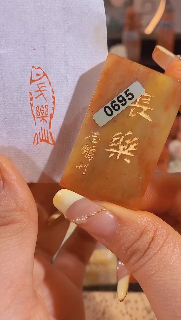 【闪购商品】昌化石印石长乐鱼3*1有库存-0695