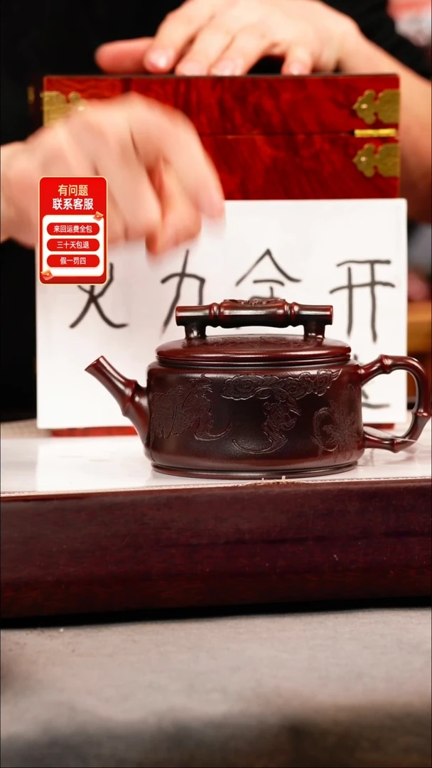 茶壶紫砂古乌泥 竹节汉瓦 刻绘