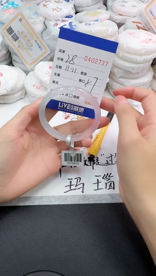 手镯玛瑙/玉髓未镶嵌2737