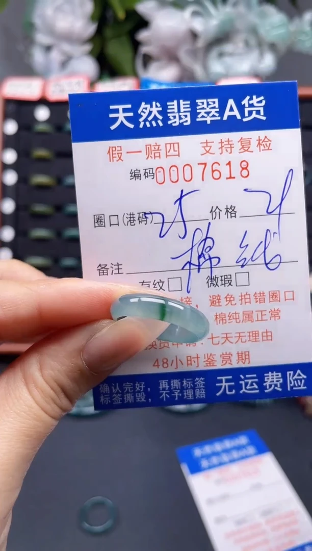 翡翠戒指未镶嵌25*7618