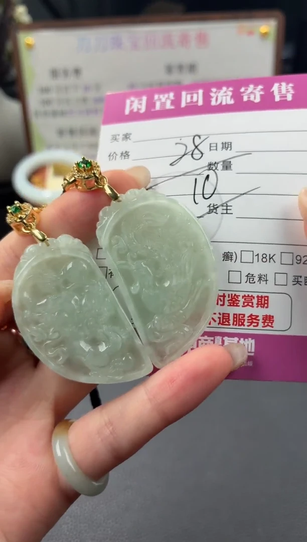 颈饰未镶嵌翡翠00003517