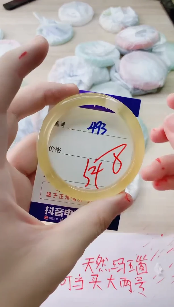 玛瑙/玉髓手镯未镶嵌493
