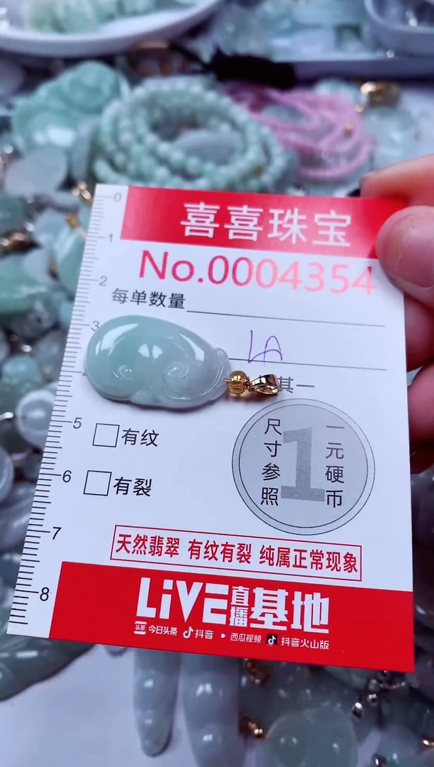 吊坠(不含链)未镶嵌翡翠4354