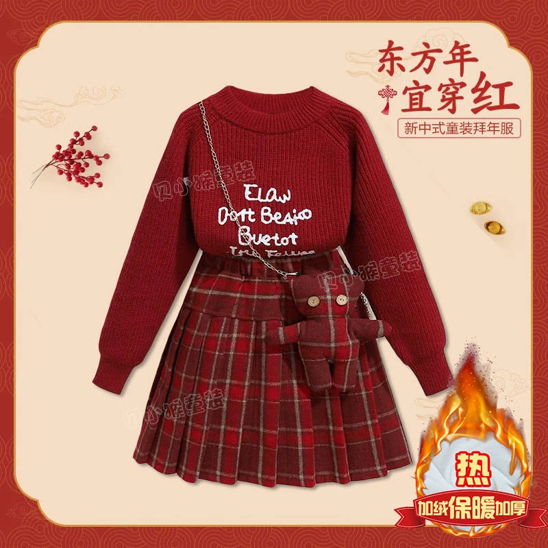 女童新年衣服毛衣加厚中大童本命年红色打底衫儿童过年喜庆拜年服