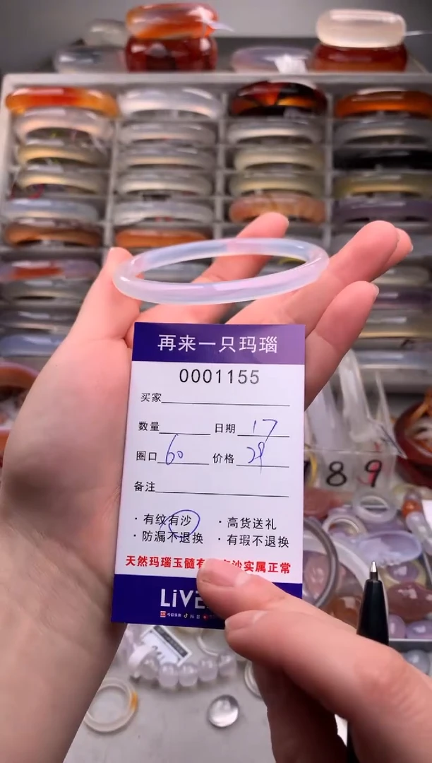【闪购商品】玛瑙/玉髓手镯未镶嵌1155