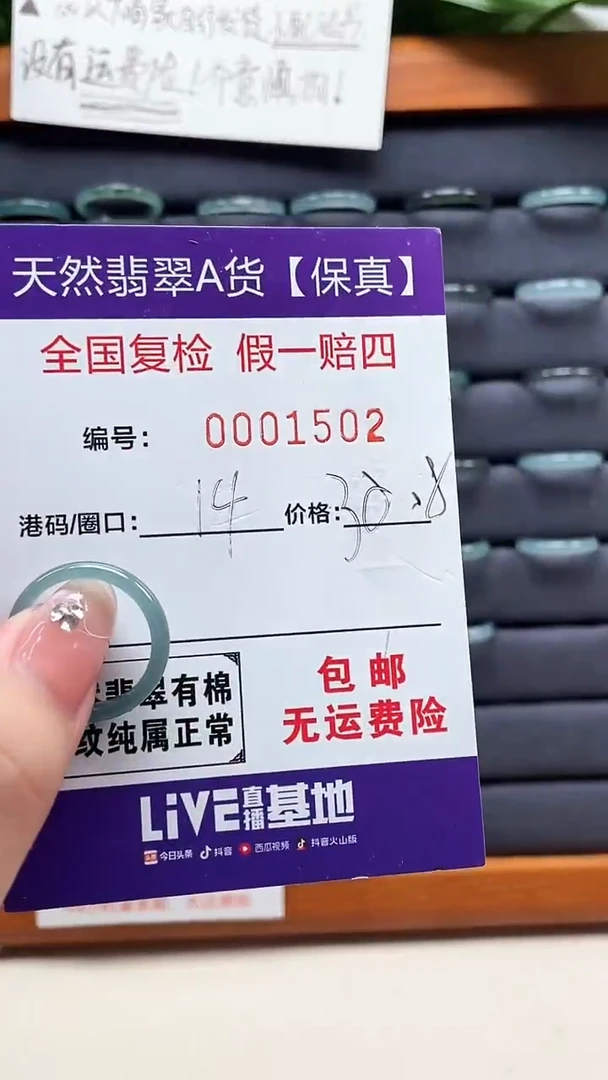 【闪购商品】翡翠戒指未镶嵌天然翡翠A货戒圈1502