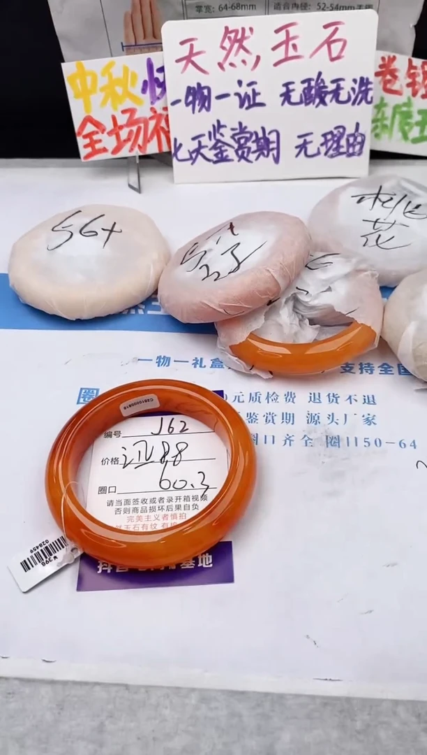未镶嵌手镯石英质玉j62-HHB60+