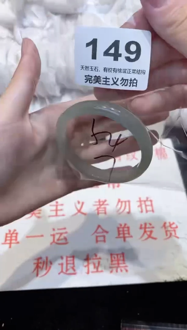 手镯玛瑙/玉髓未镶嵌54