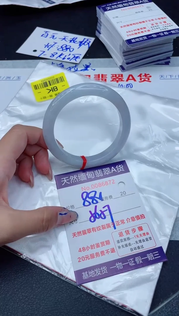 翡翠手镯未镶嵌880.00000