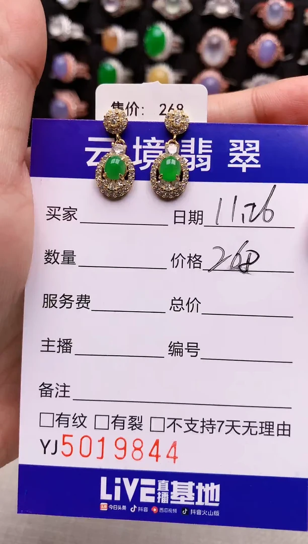 银S925镶嵌戒指翡翠9844