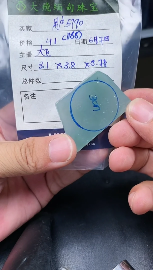 定制翡翠未镶嵌定制翡翠多样性发货不退不换用户5790