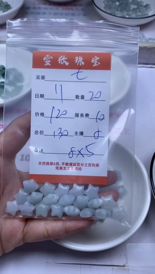 颈饰未镶嵌翡翠七*雪欣散珠定制diy