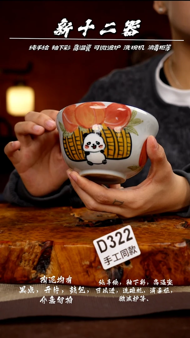 其他D322新十二器瓷器