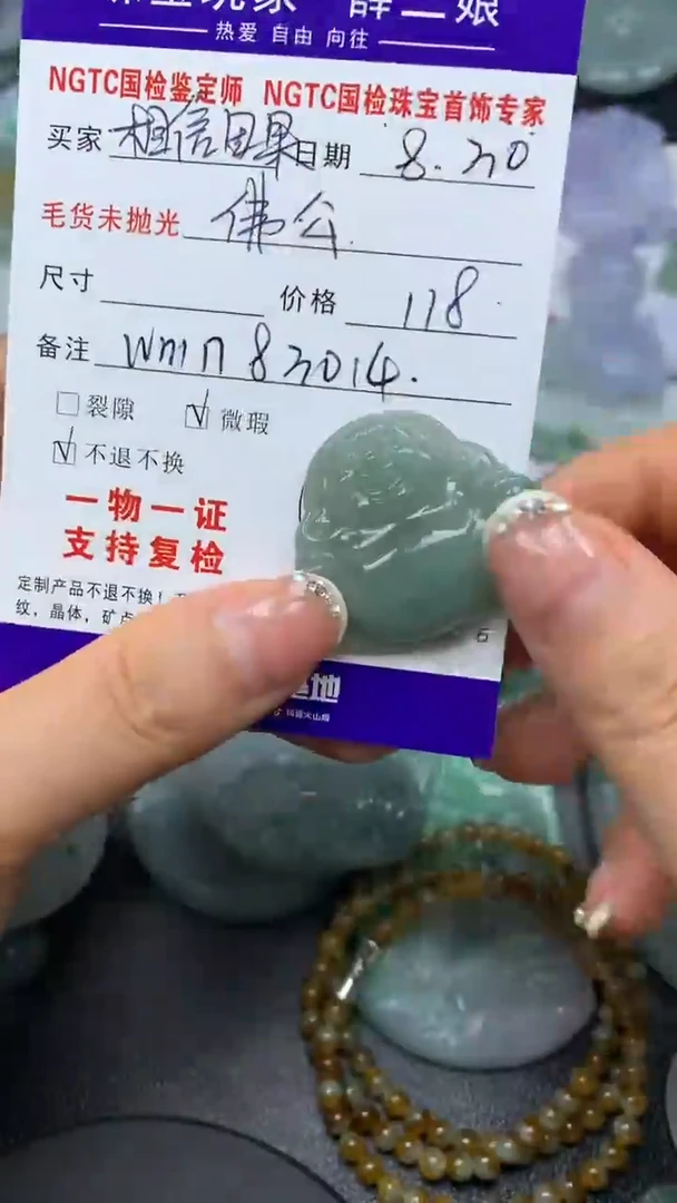 未镶嵌定制翡翠相**果佛公@wmn83014@
