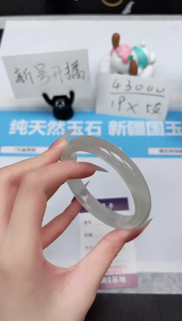 石英质玉手镯未镶嵌328-59.8