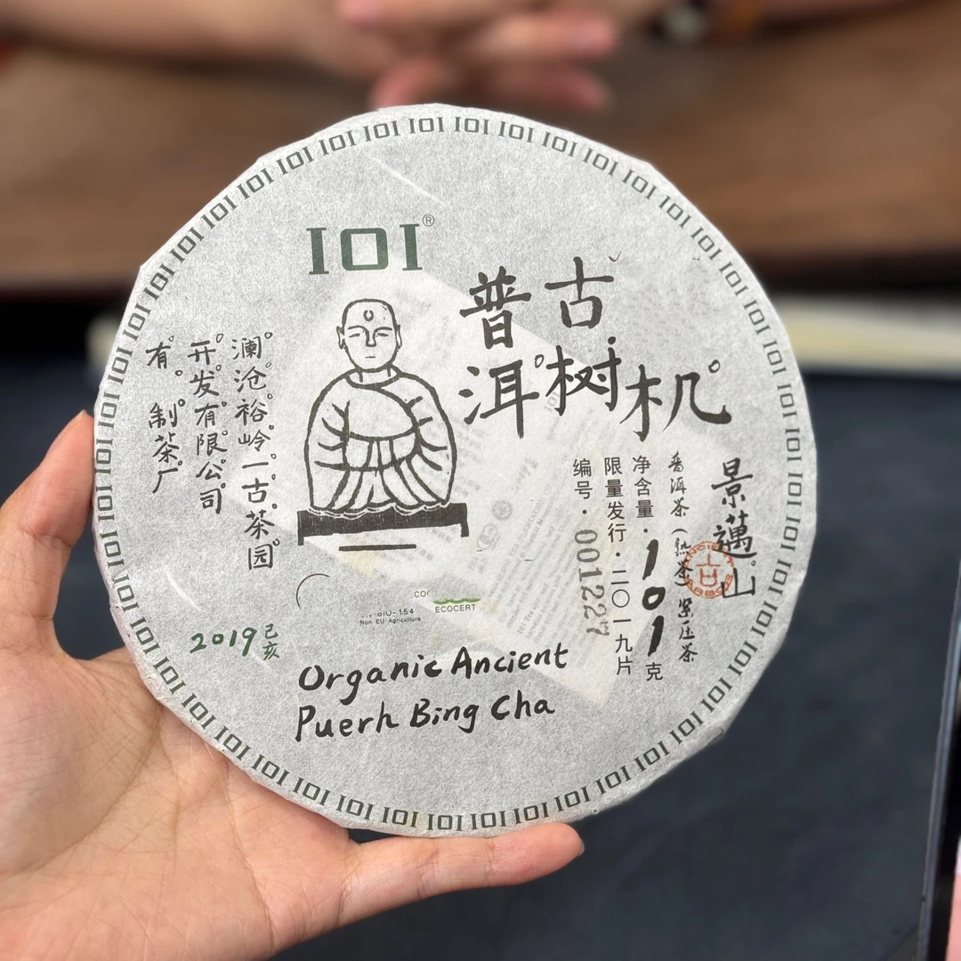 2019年101熟饼小薄饼普洱茶