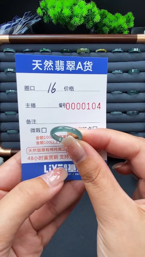 翡翠戒指未镶嵌戒圈