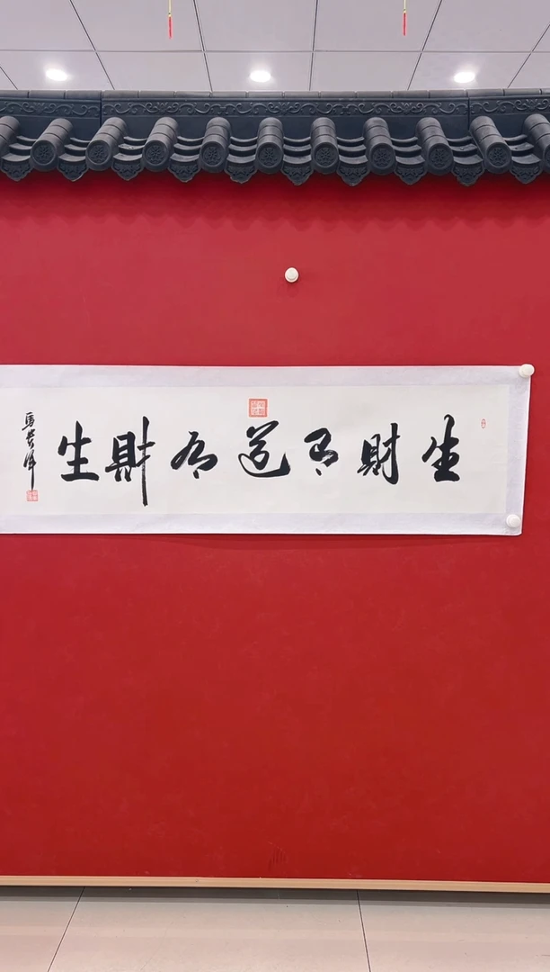 【闪购商品】书法马贵军     书法4平尺      6