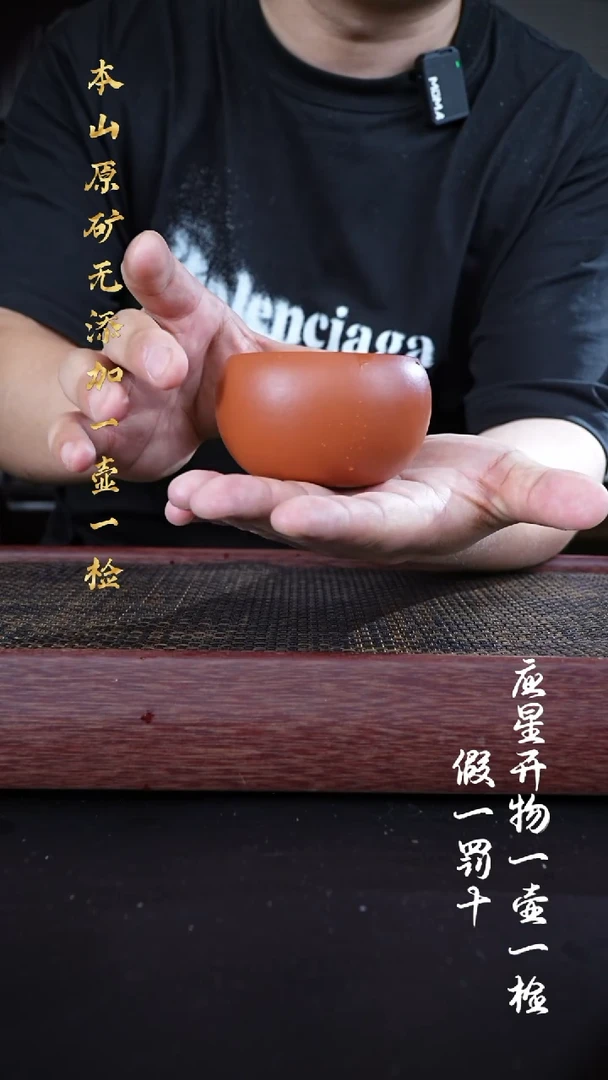 茶壶紫砂砂性朱泥 钵钵杯 150cc