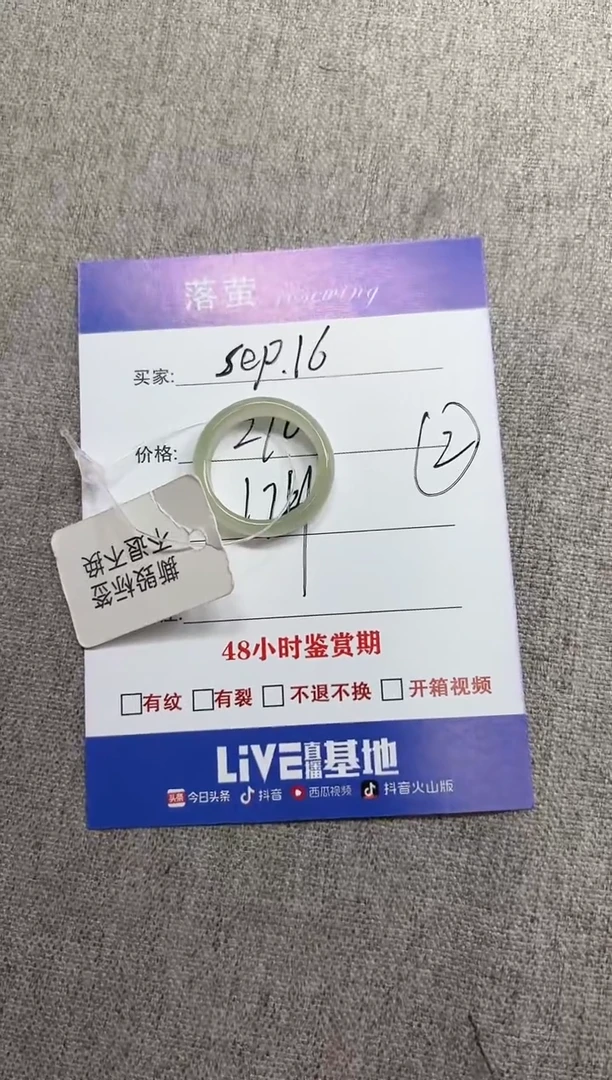 未镶嵌戒指和田玉（糖玉）S****61