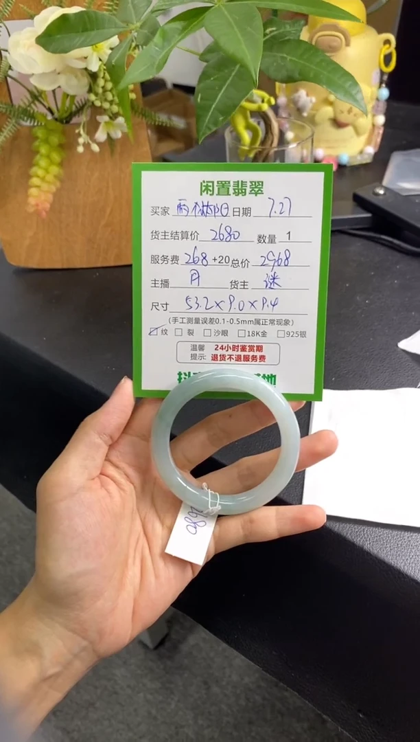 翡翠手镯未镶嵌两***阳手镯