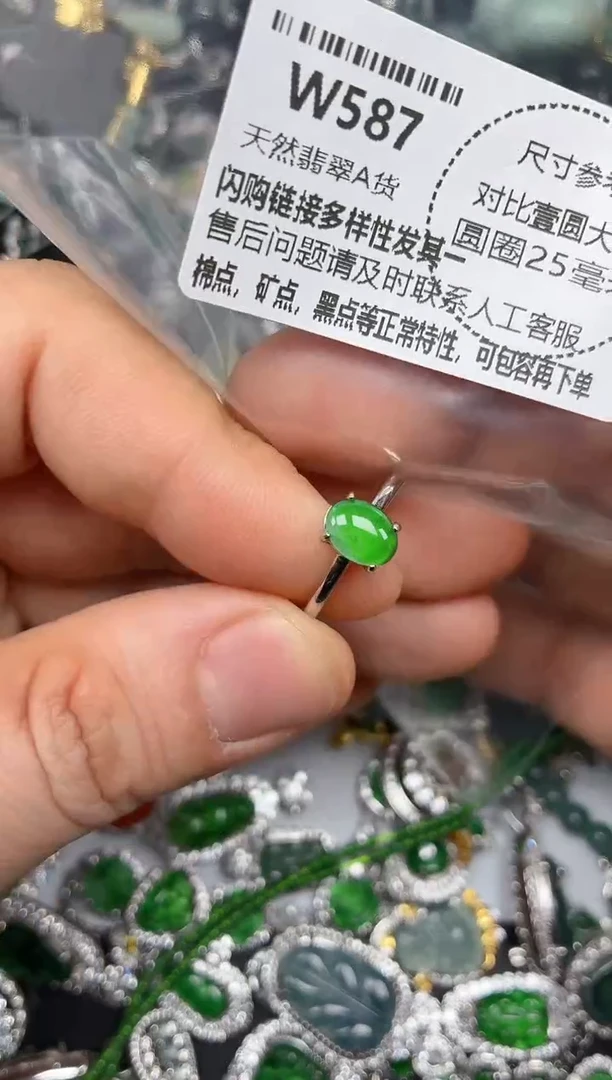 颈饰未镶嵌翡翠W587戒指