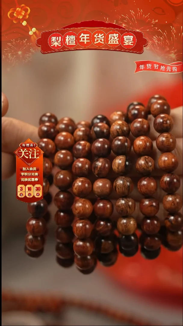 【闪购商品】降真香手串/手链红降1.0单圈-599多样性随机发一个