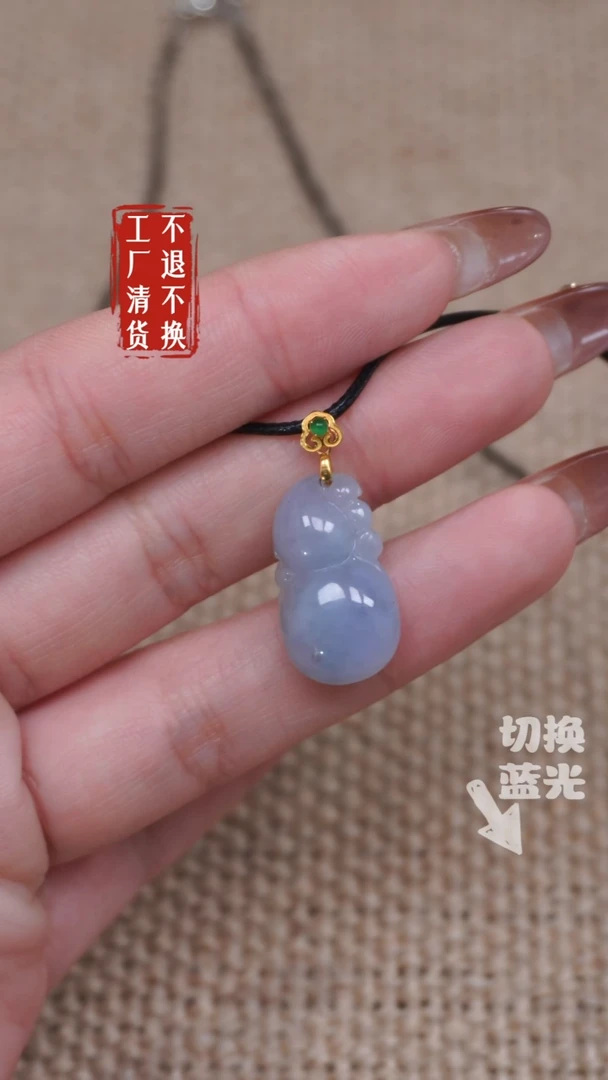 【闪购商品】翡翠挂件18K金镶嵌293工厂抛货 不退不换/