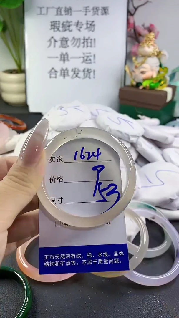 手镯玛瑙/玉髓未镶嵌1624
