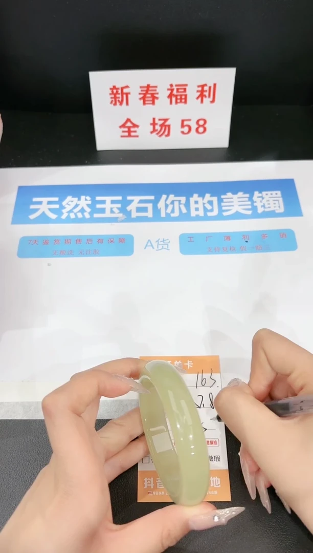 【闪购商品】石英质玉手镯未镶嵌163