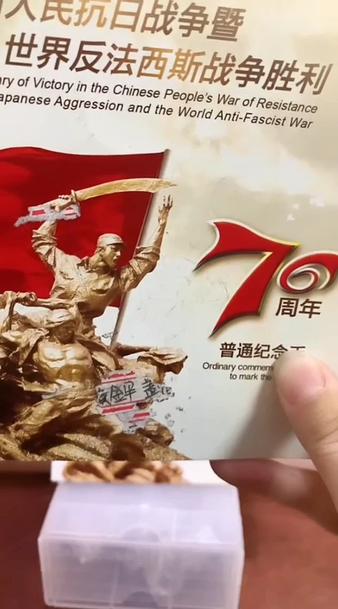 其他普通金属.1千张千连豹子头金六币-5001