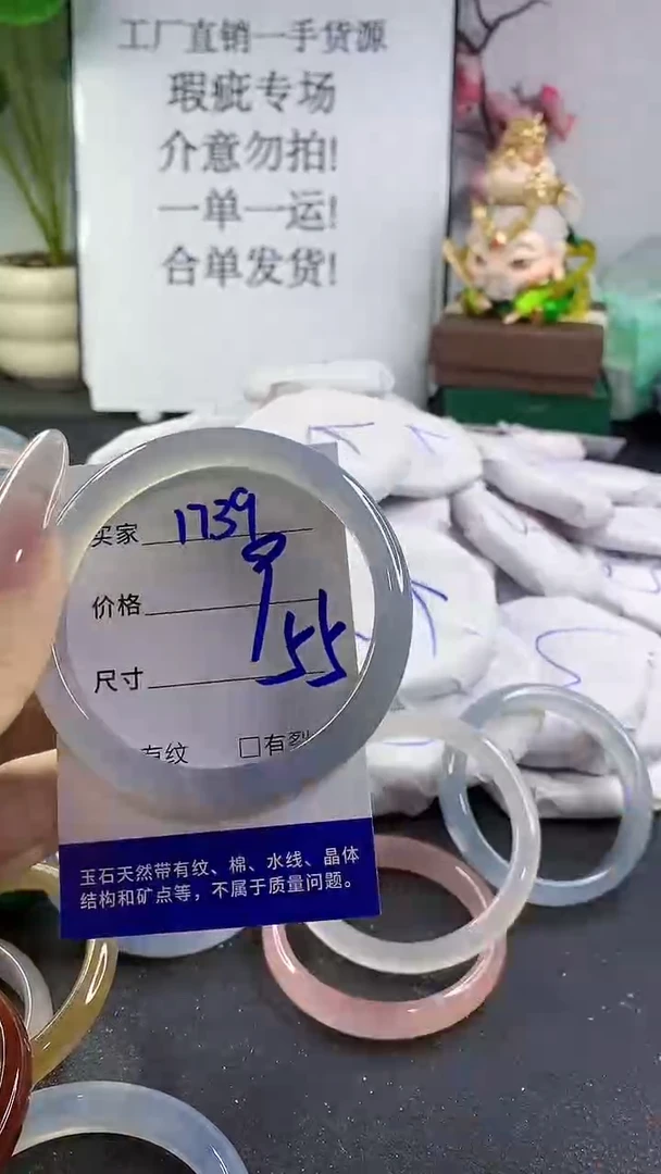 手镯玛瑙/玉髓未镶嵌1739
