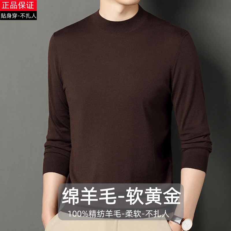 鄂尔多斯市产男士羊毛衫100%精仿羊毛中年保暖秋季薄款羊绒打底衫