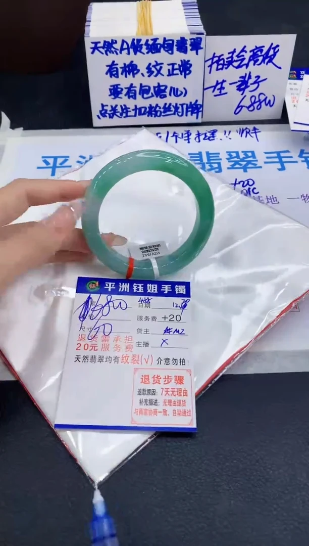 未镶嵌手镯翡翠1