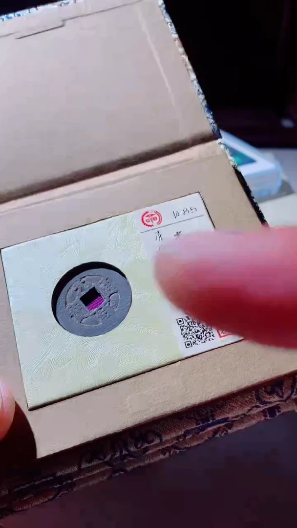 【闪购商品】铜古钱币古钱币光绪通宝85分