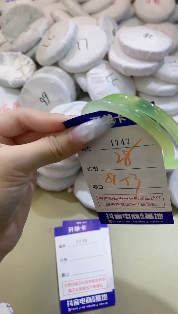 玛瑙/玉髓手镯未镶嵌1747