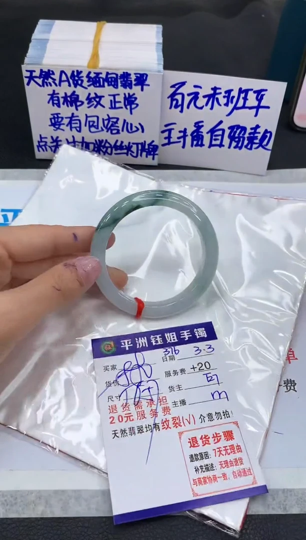 【闪购商品】翡翠手镯未镶嵌1111111111