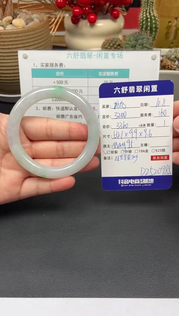 未镶嵌手镯翡翠坨*-D2520985