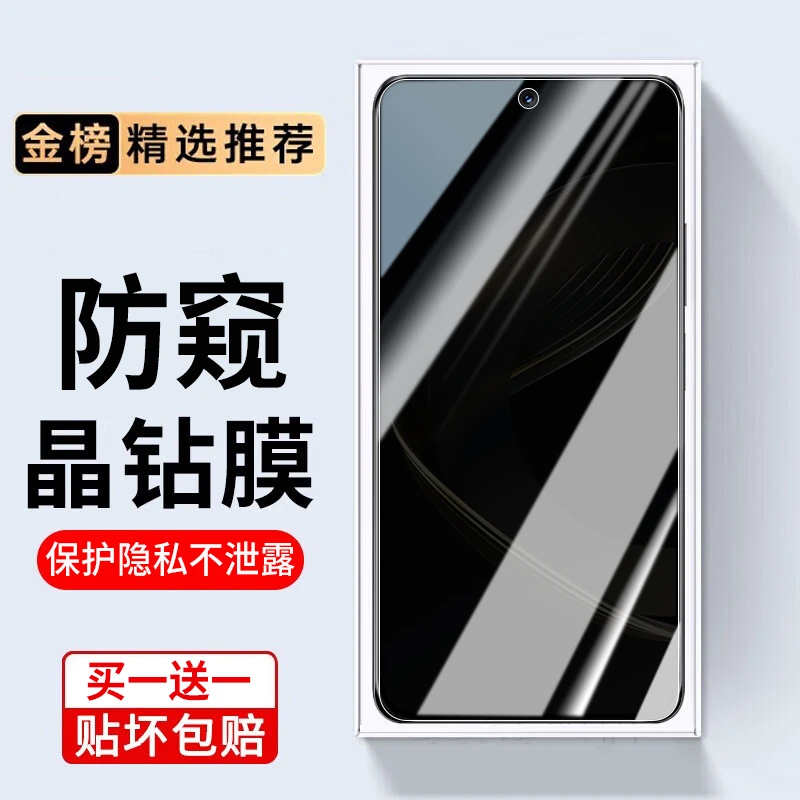 华为Nova11钢化膜防窥手机膜Nova11se防指纹全屏防摔抗蓝光贴膜