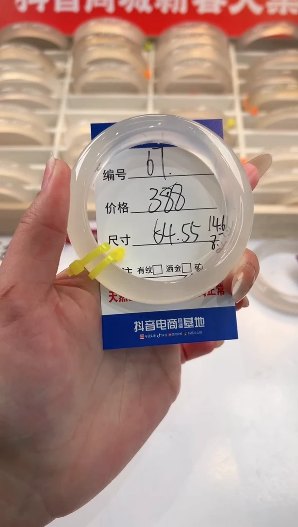 【闪购商品】玛瑙/玉髓手镯未镶嵌67-马黄2-55