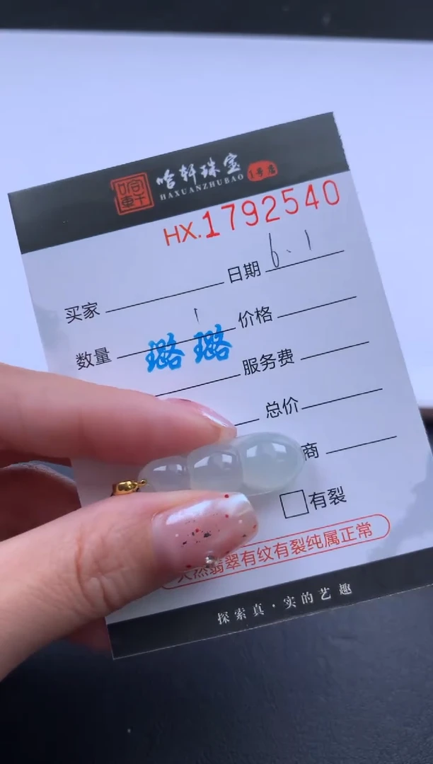 翡翠挂件未镶嵌哈轩 挂件1