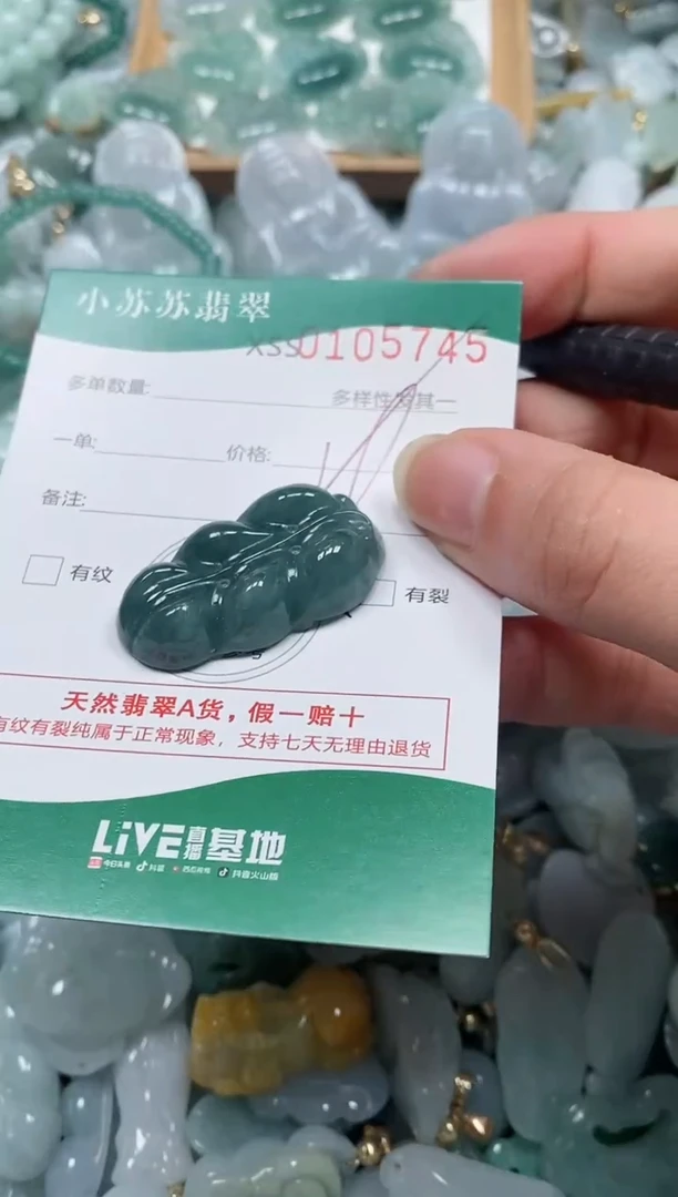 【闪购商品】翡翠颈饰未镶嵌闪购商品0105745